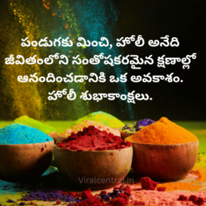 Holi wishes in Telugu for 2024. 