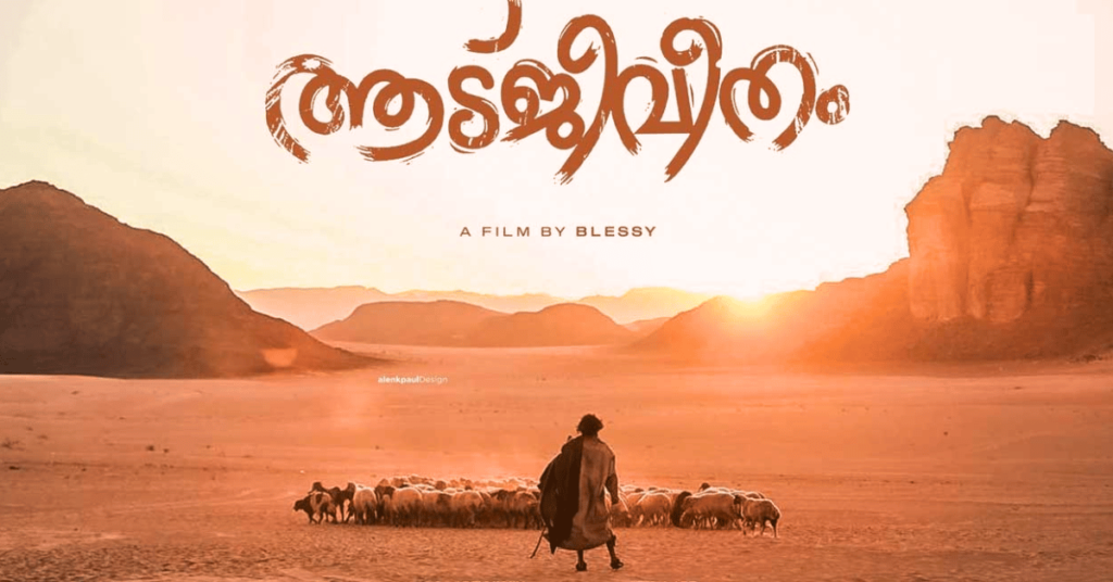 How to watch Aadujeevitham Full movie online