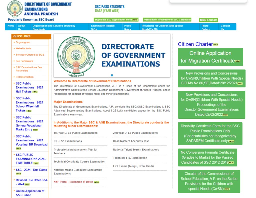 How to check AP SSC results 2024